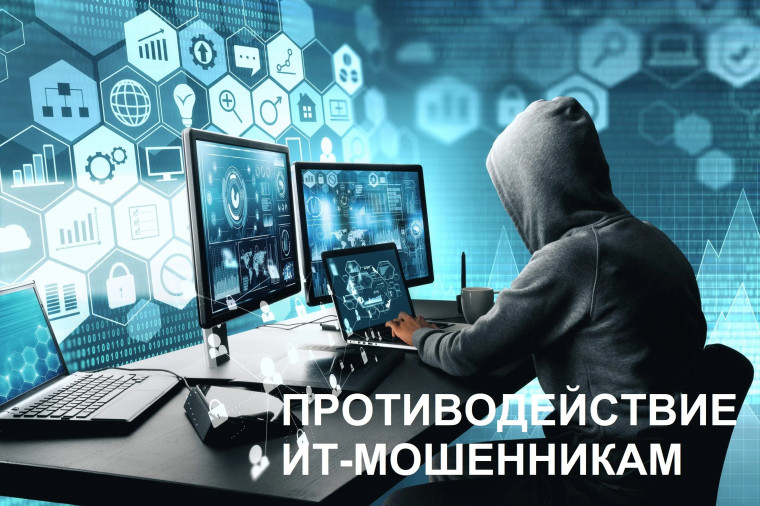 осторожно, мошенники!.