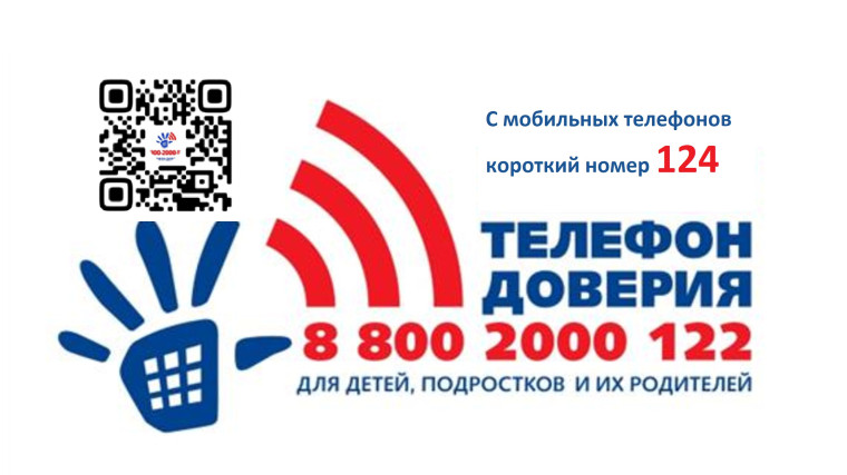 Экстренная психологическая помощь.